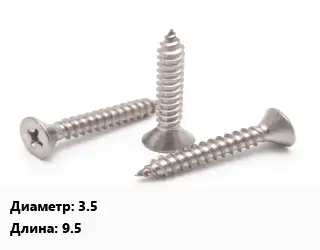 Саморез глухарь 3.5 L=9.5